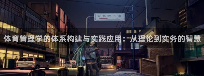 必一体育app下载装