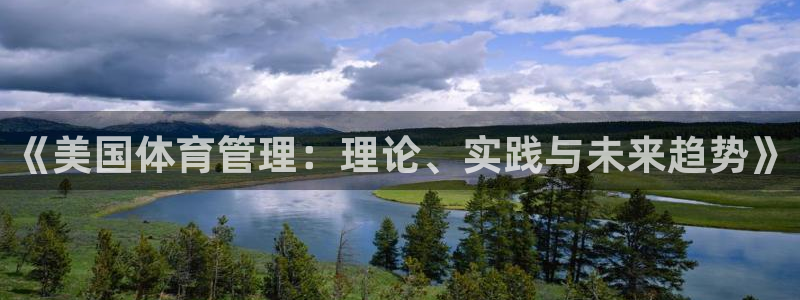 必一体育在线官网：《