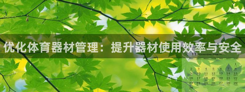 必一运动验证码：优化