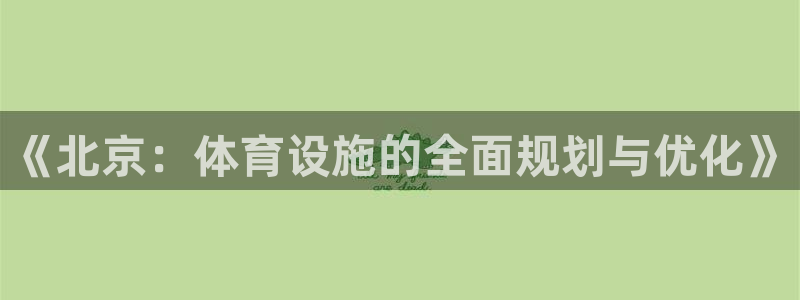 必一体育网页登录版官