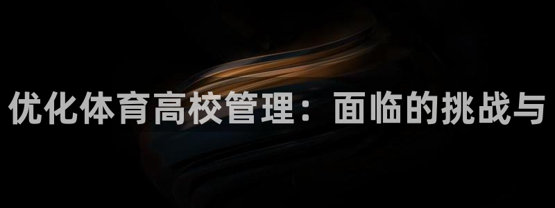 必一体育运动下载：优