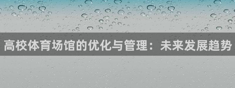必一体育下载app：