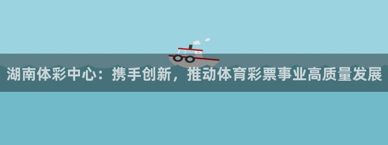 必一体育在线登陆：湖