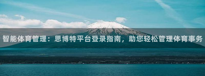 必一运动官网入口：智