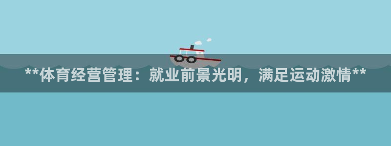 必一运动官网：**体