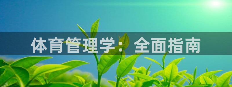 必一运动官网装机吧：