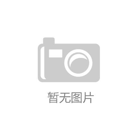 必一体育app下载最