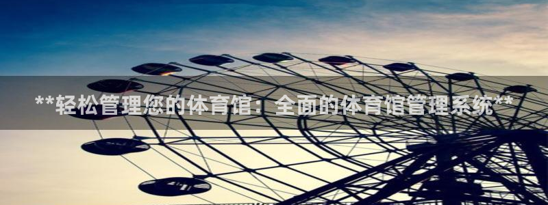 必一体育旧版：**轻