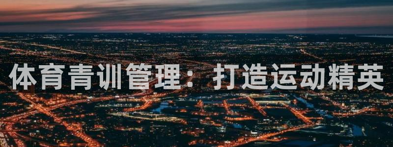 必一体育官网网址