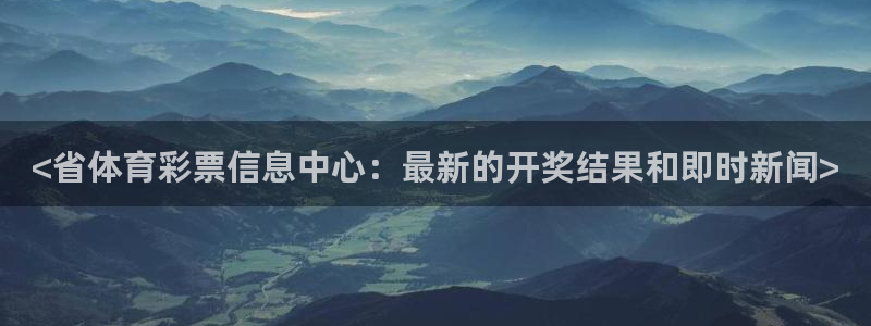 必一运动体育官网：<
