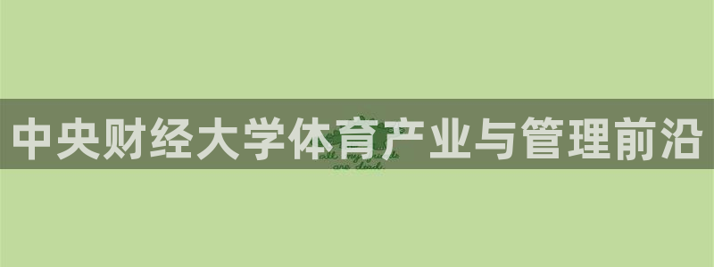 必一体育sport官方网站
