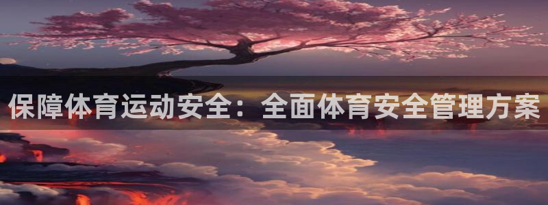 必一体育登陆
