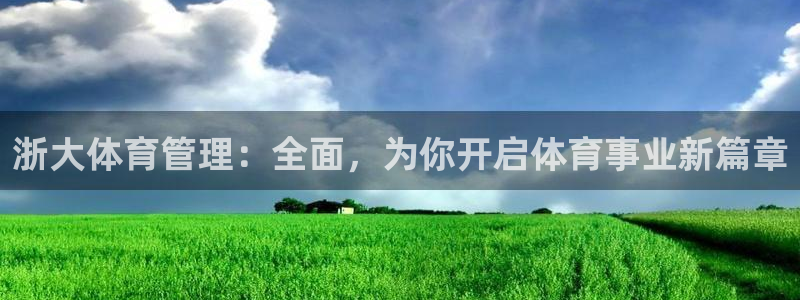 必一运动验证码