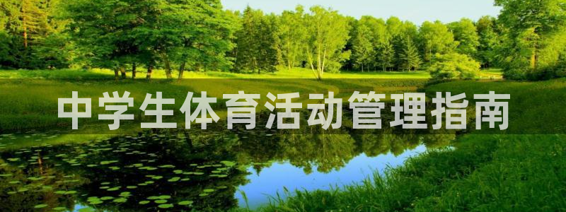 必一体育app官方