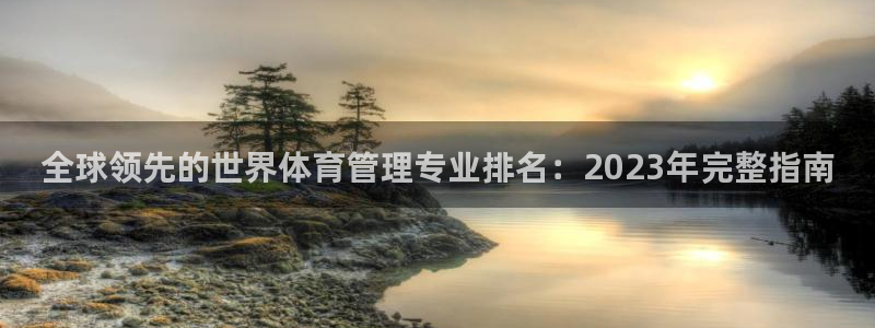 必一体育