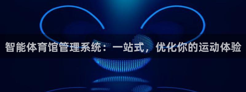 必一体育APP下载安装