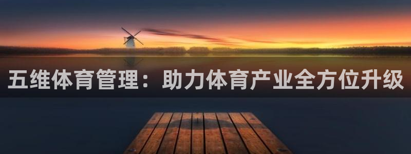 必一体育sport下