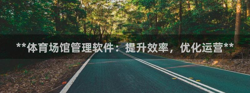 必一运动体育：**体