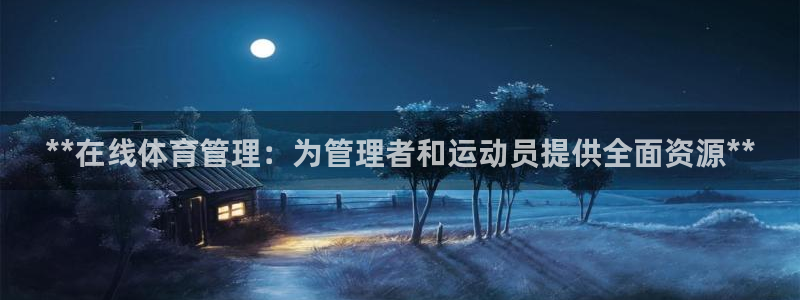 必一体育app下载最
