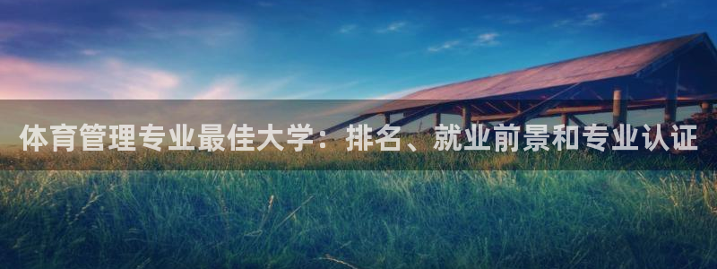 必一体育官网app：