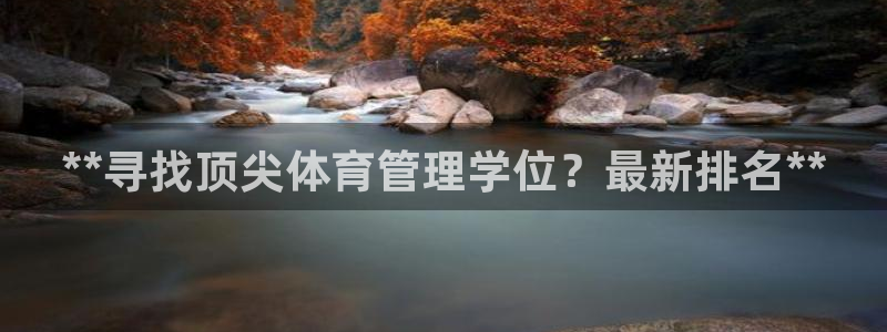必一体育黑平台：**