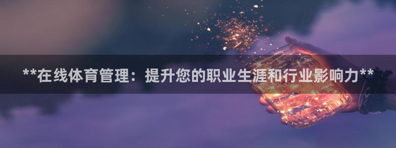 必一体育在线登录：*