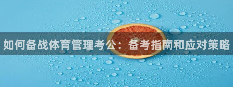 必一运动·(B-Sp