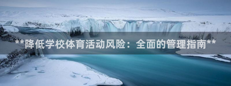 必一体育没了：**降