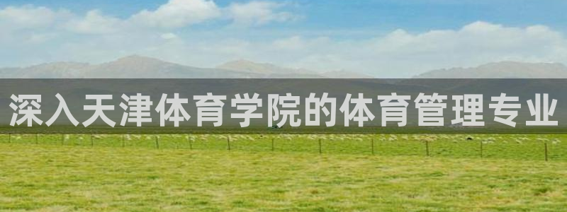 必一体育运动官网
