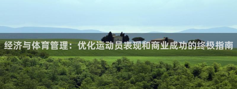 氵必一一厂一：经济与