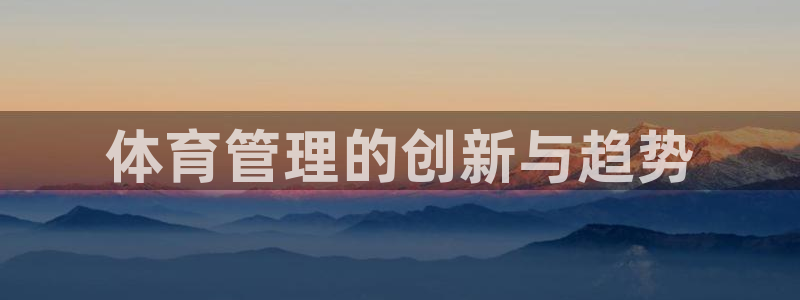 必一体育最新官网入口