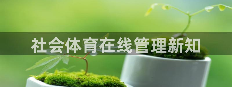 必一体育在线下载：社