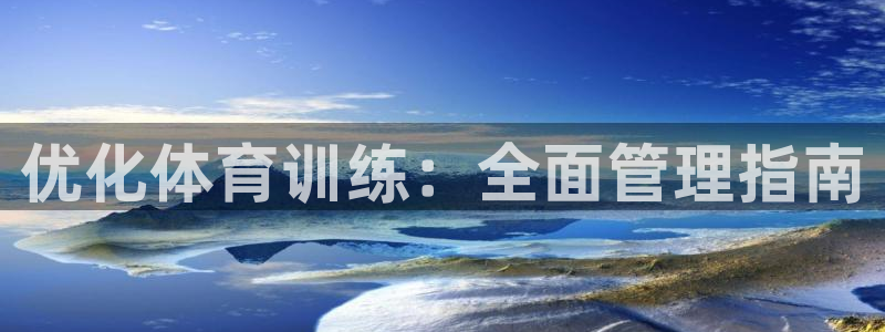 必一体育app下载装