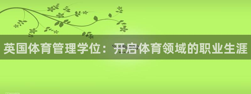 必一运动B-Spor