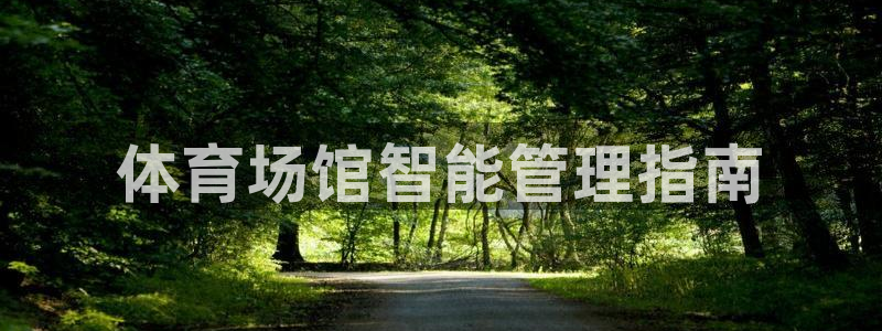 必一体育app官方