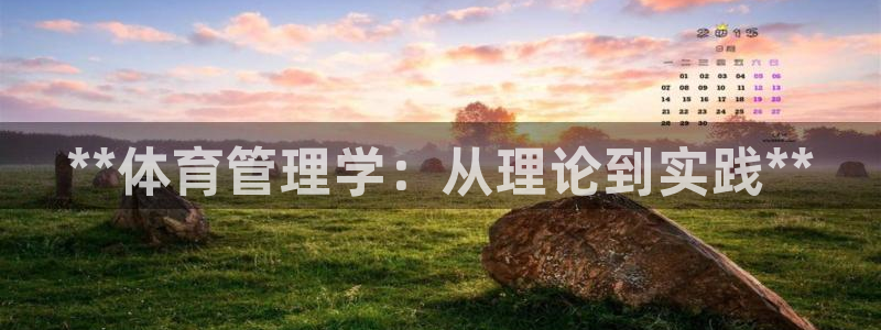 必一运动官网：**体