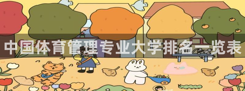 必一体育APP