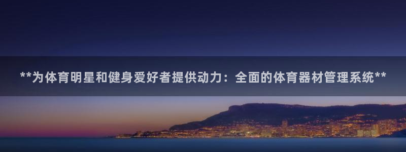 必一运动短信：**为