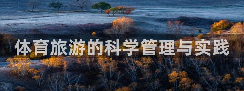 必一体育运动app下载
