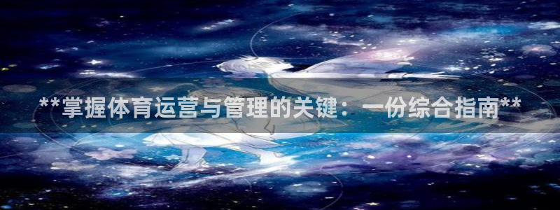 必一体育：**掌握体