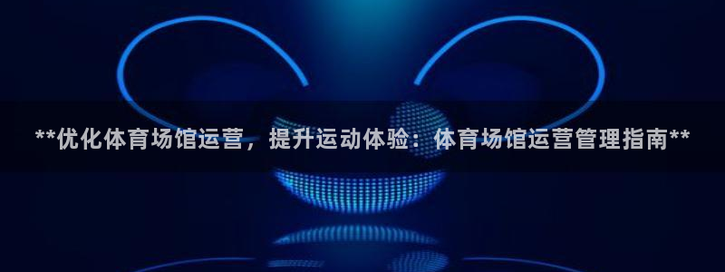必一体育可靠吗：**