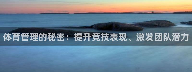 必一运动听的歌：体育