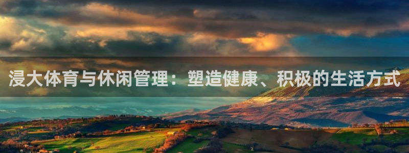b体育必一下载：浸大