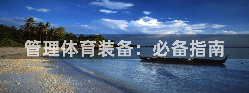 必一体育在线登录