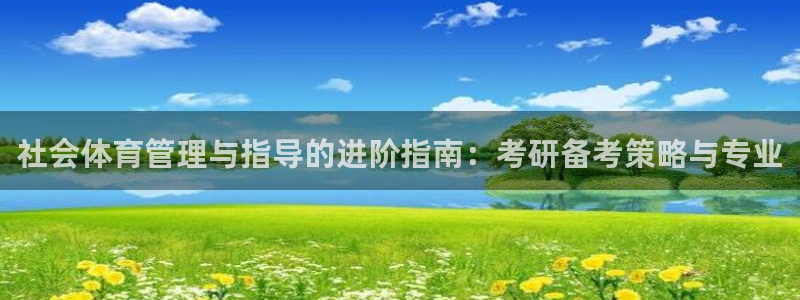 必一体育能提现大金额