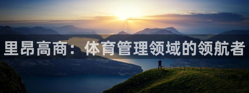 必一运动官网登录入口