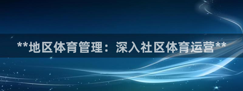 必一体育怎么下载：*