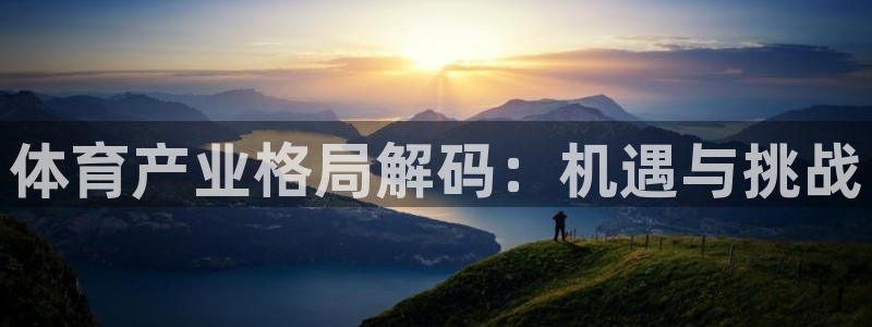 必一运动·体育：体育