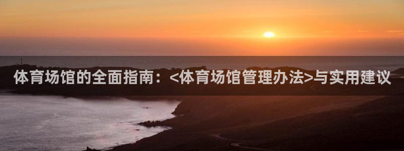 必一运动·(B-Sp