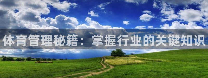 必一体育下载移动版：